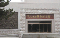 平北抗日戰争紀念館.jpg